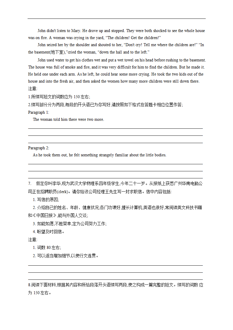 2022届高考英语二轮复习：考前复习写作专练（6）（含答案）.doc第4页