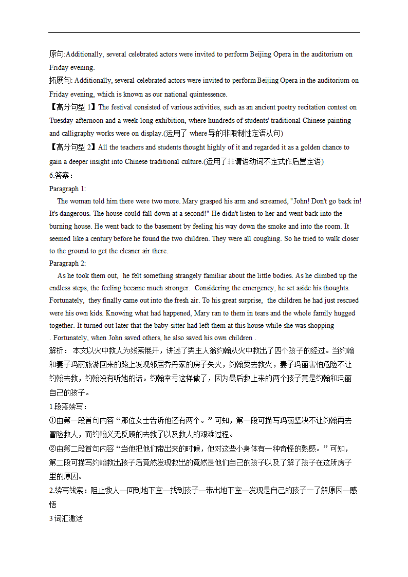 2022届高考英语二轮复习：考前复习写作专练（6）（含答案）.doc第9页