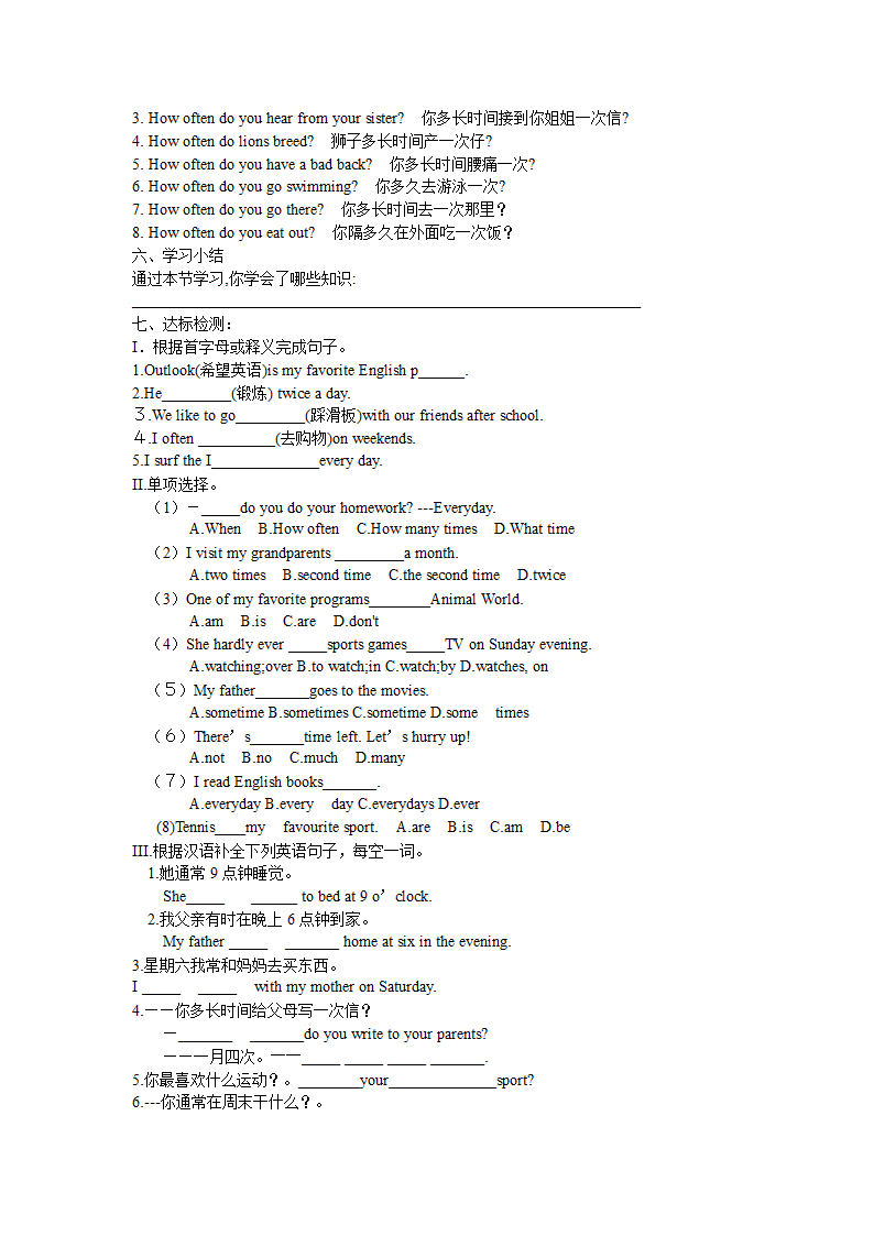 新目标八年级上册英语unit1-section（A）导学案.doc第2页