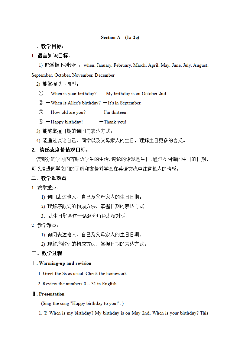 七年级英语上册Unit 8 When is your birthday 教案（4课时）.doc第2页