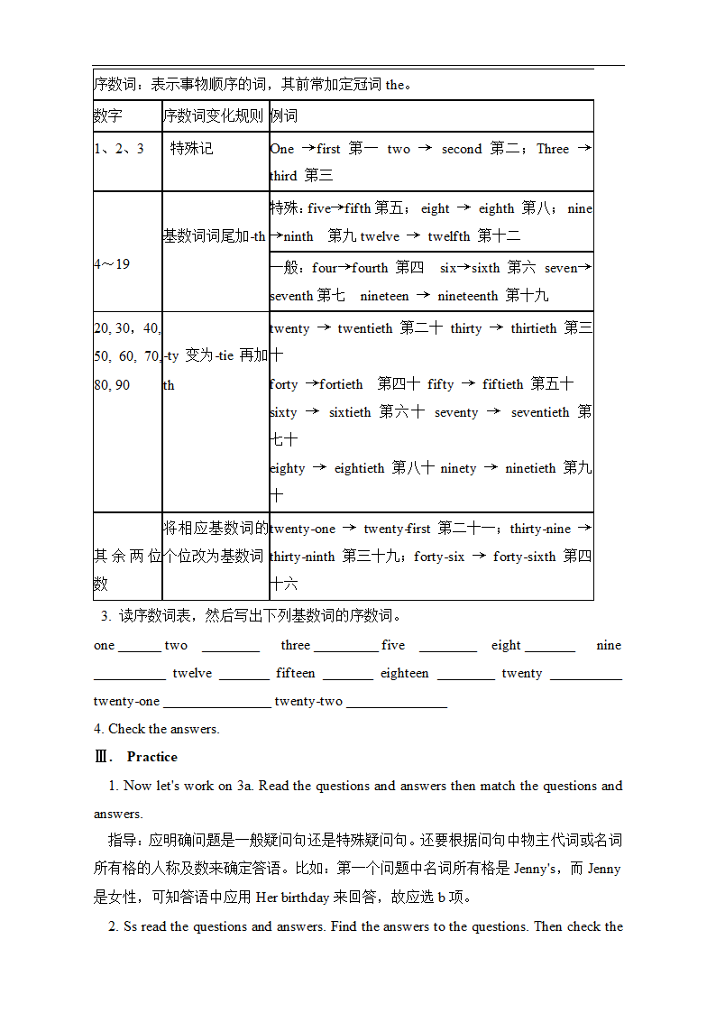 七年级英语上册Unit 8 When is your birthday 教案（4课时）.doc第10页