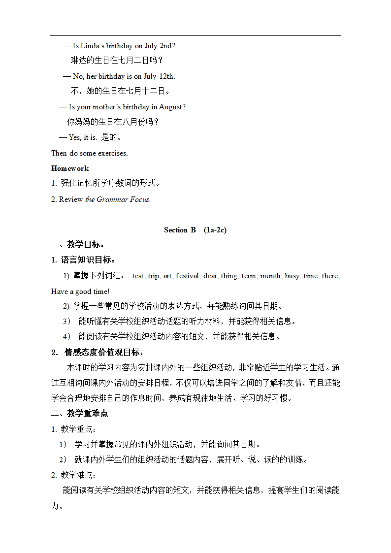 七年级英语上册Unit 8 When is your birthday 教案（4课时）.doc第12页