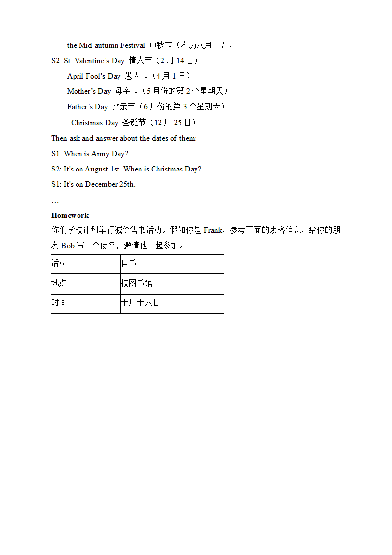 七年级英语上册Unit 8 When is your birthday 教案（4课时）.doc第21页