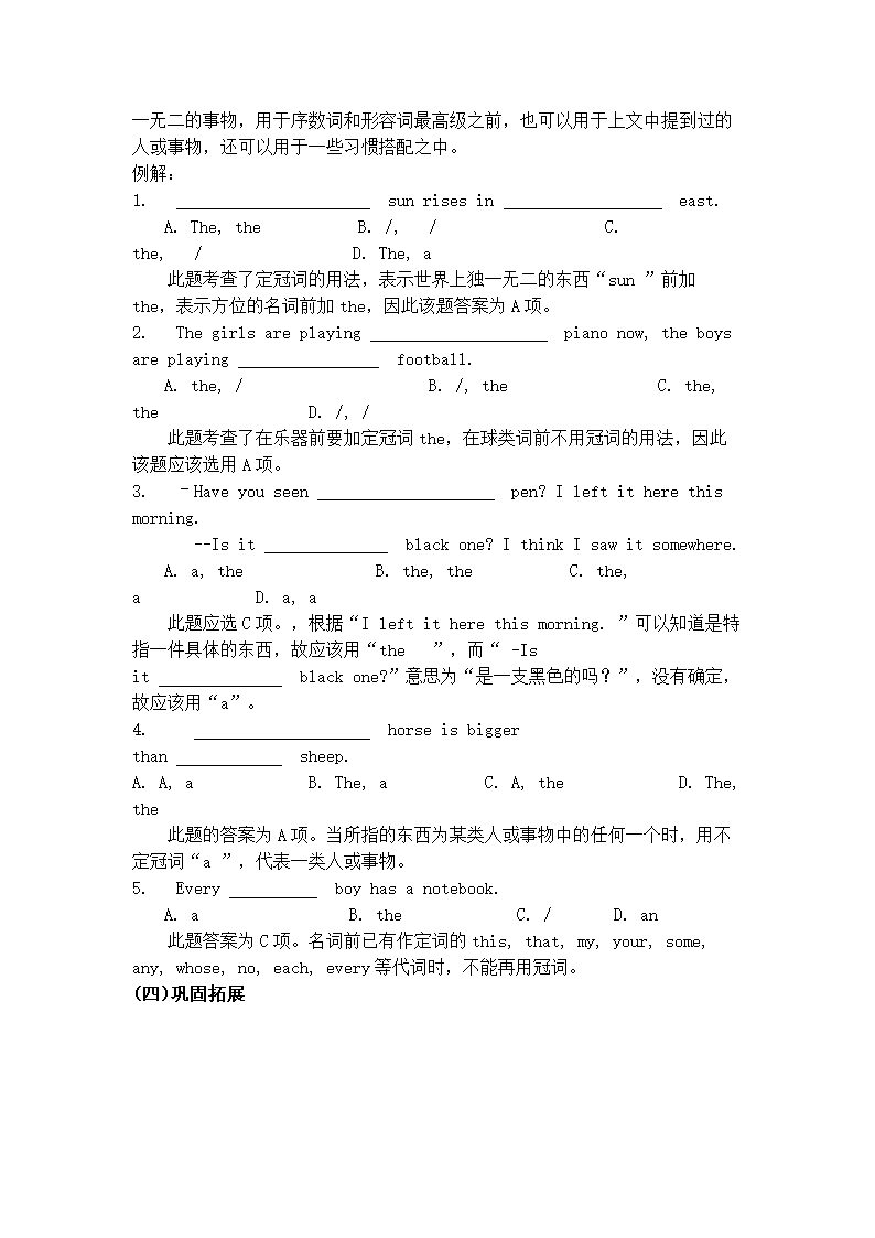 中考英语总复习教案.doc第57页