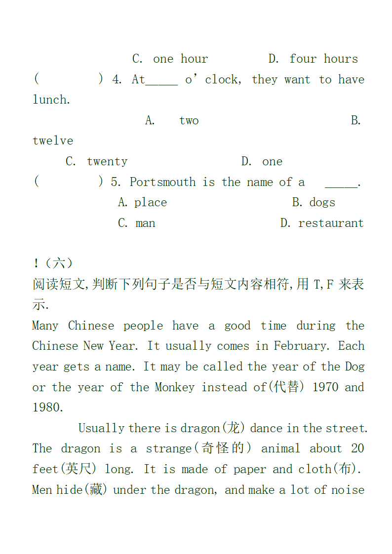 小升初英语阅读理解一百题.doc第13页