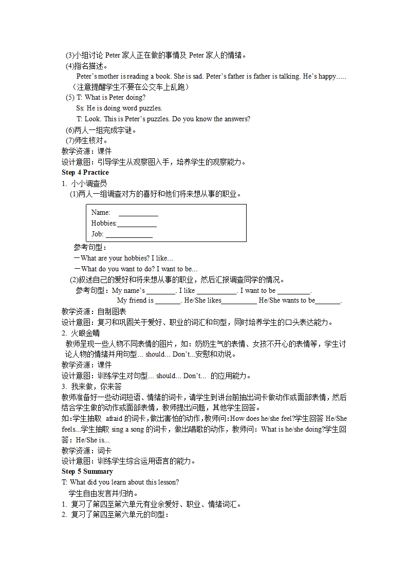 人教版(PEP)小学英语六年级上册 Recycle 2 单元教案（2个课时）.doc第5页