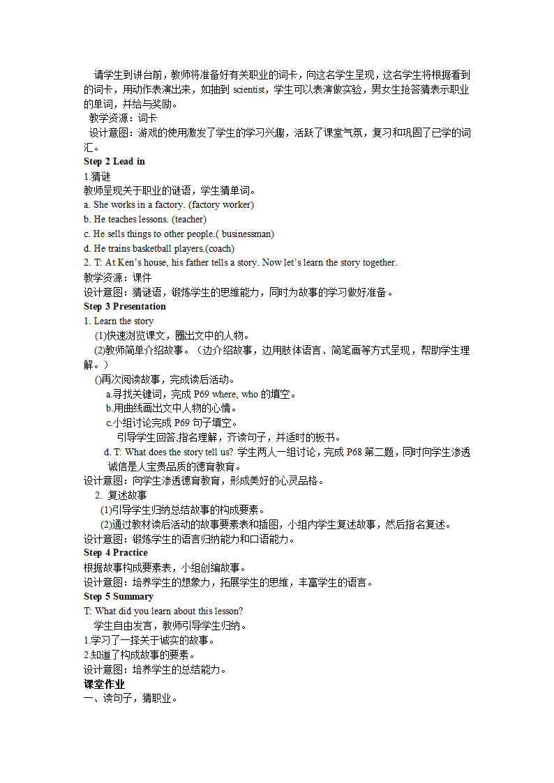 人教版(PEP)小学英语六年级上册 Recycle 2 单元教案（2个课时）.doc第8页