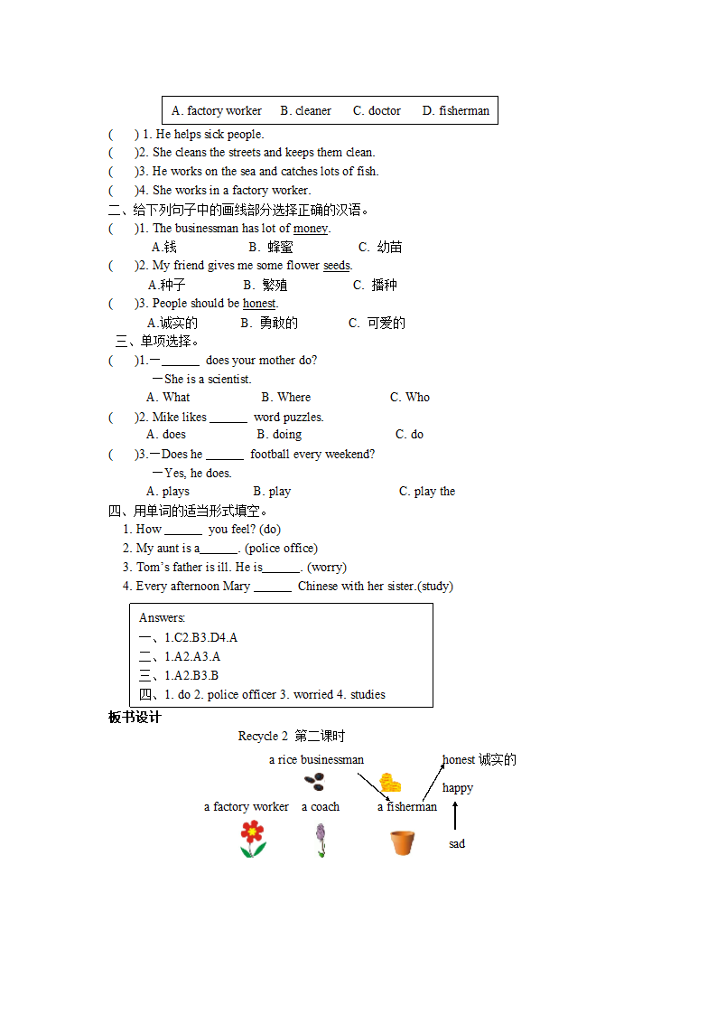 人教版(PEP)小学英语六年级上册 Recycle 2 单元教案（2个课时）.doc第9页