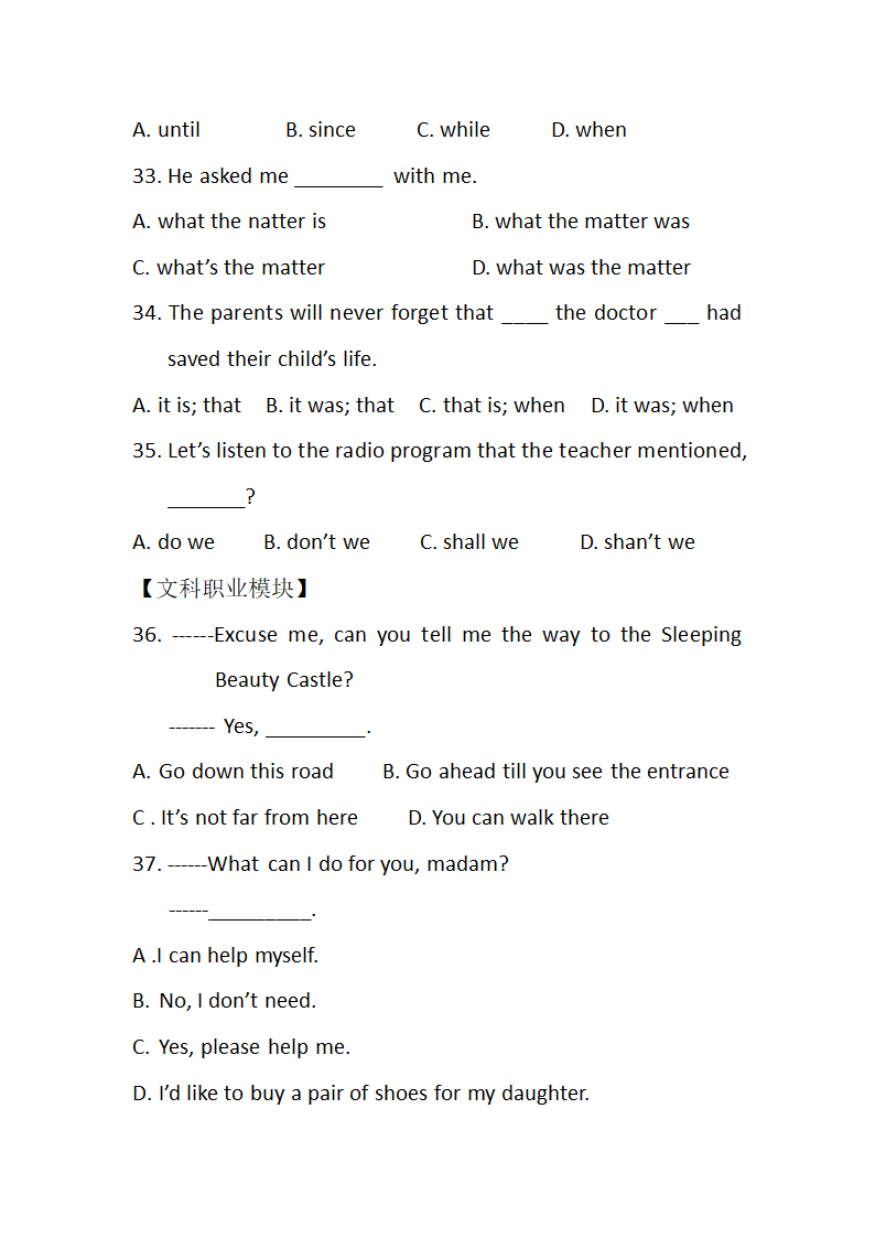 2019年山西省对口升学英语样题第5页