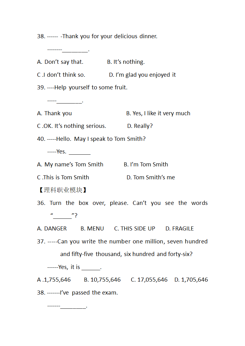 2019年山西省对口升学英语样题第6页