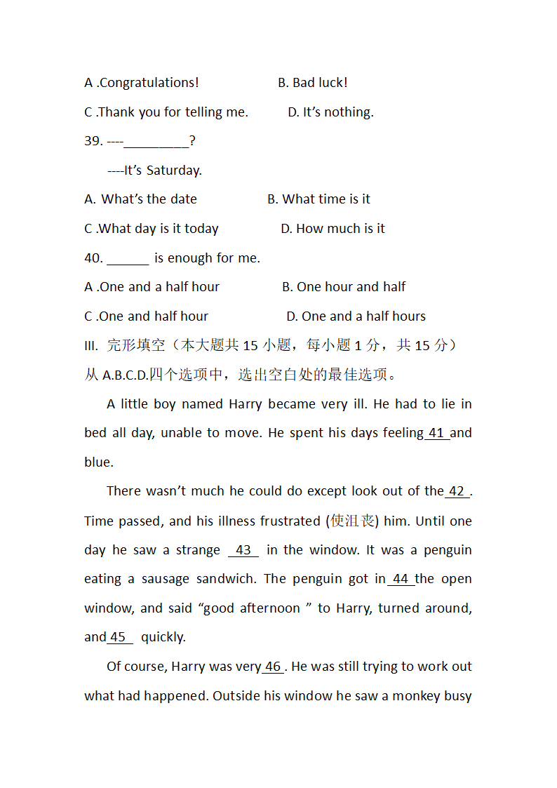 2019年山西省对口升学英语样题第7页