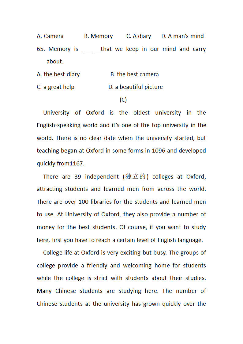 2019年山西省对口升学英语样题第13页