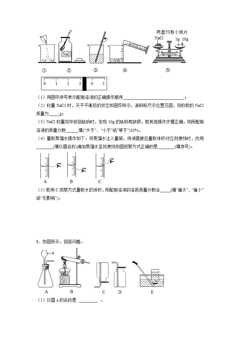 2022年中考化学复习——实验题（word版 含答案）.doc第4页