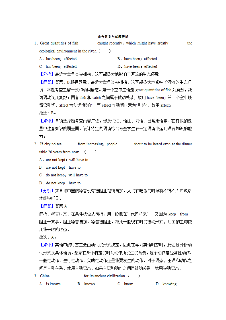 2022届高考英语专题训练之动词语态（含答案）.doc第7页