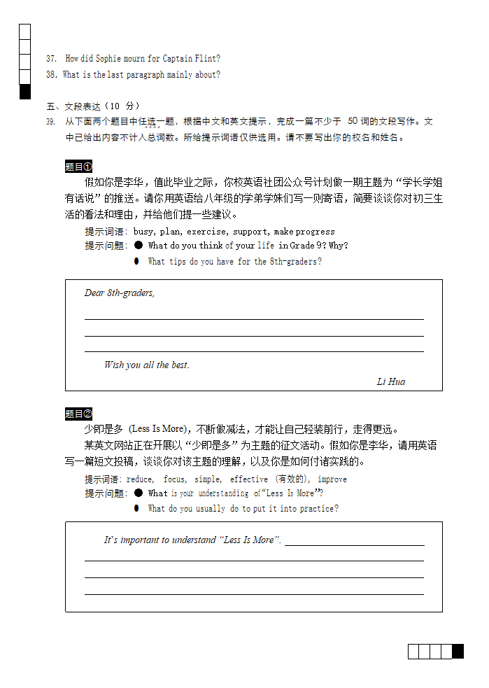 北京市海淀区2022年中考二模英语试卷（含答案）.doc第8页