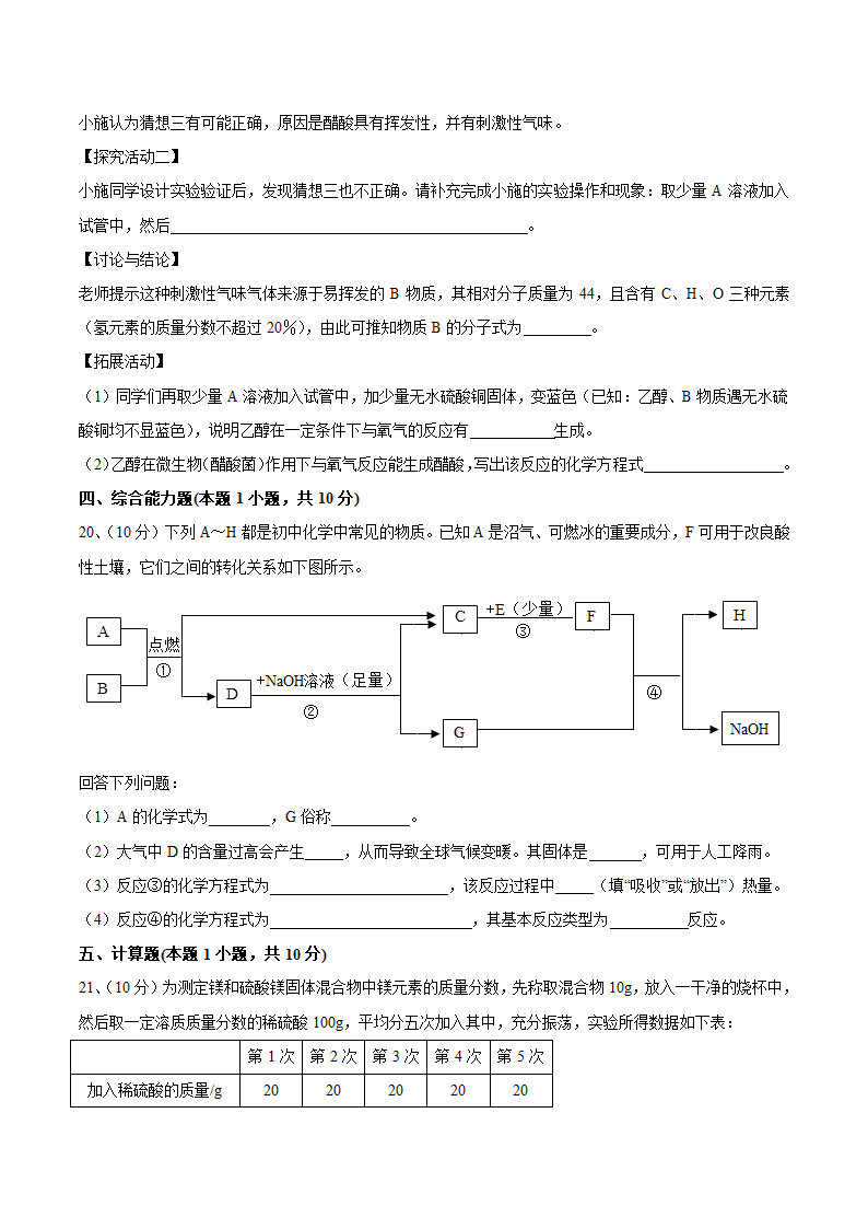 2022年广东省全真中考模拟化学试卷（word版 含解析）.doc第7页