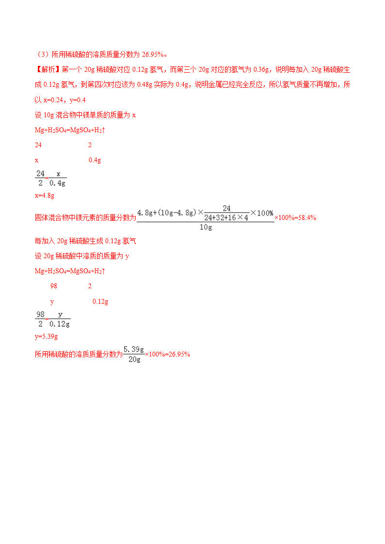 2022年广东省全真中考模拟化学试卷（word版 含解析）.doc第21页