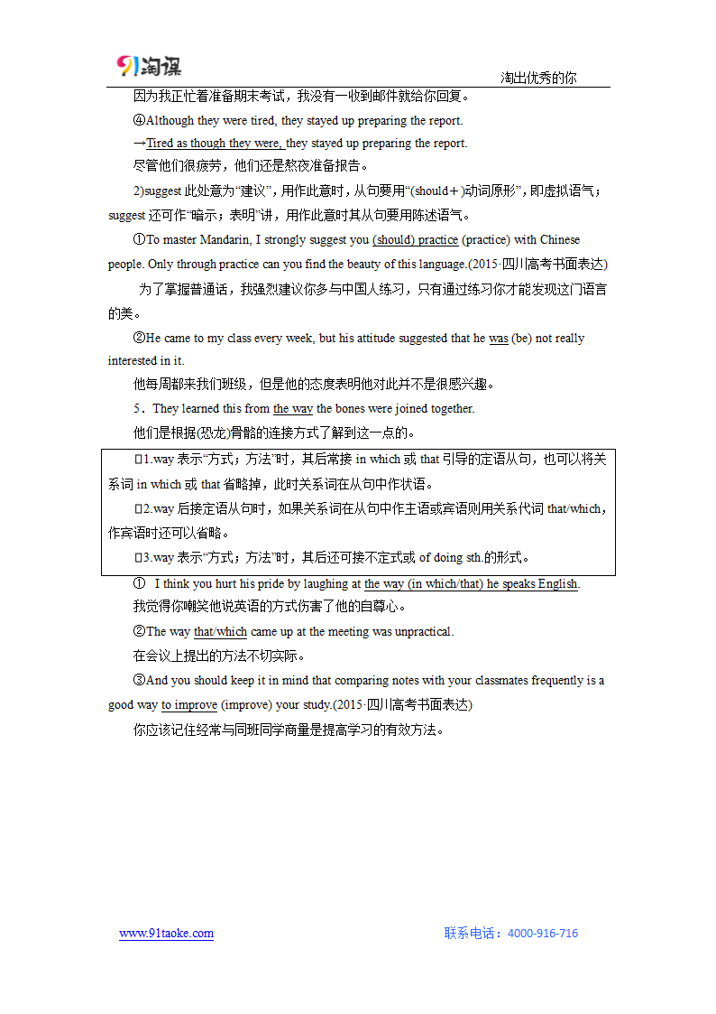 英语-人教版-一轮复习-学案11：Unit 4 Wildlife protection.doc-必修 2-学案.doc第5页