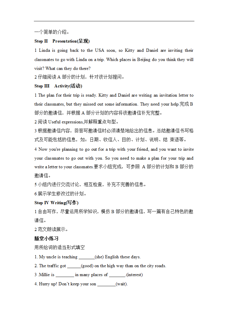 译林初中英语八上Unit 3 A day out教案（5课时）.doc第16页