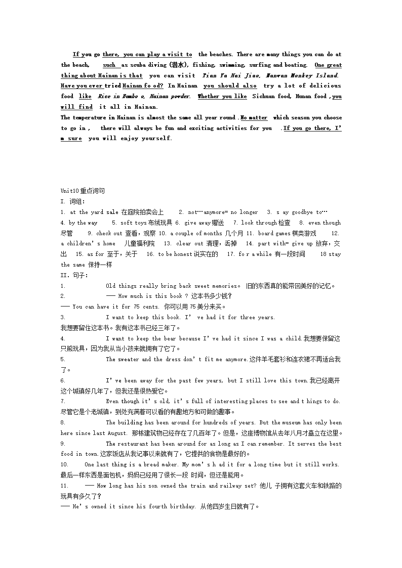 新目标英语八年级下units 1-10必背词组及句子.doc第17页