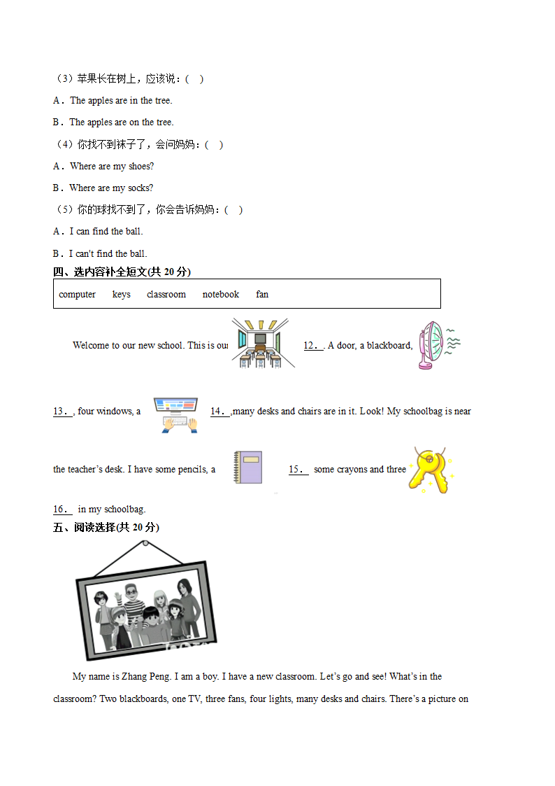 人教版(PEP)小学英语四年级上册期末预测卷（含答案）.doc第2页