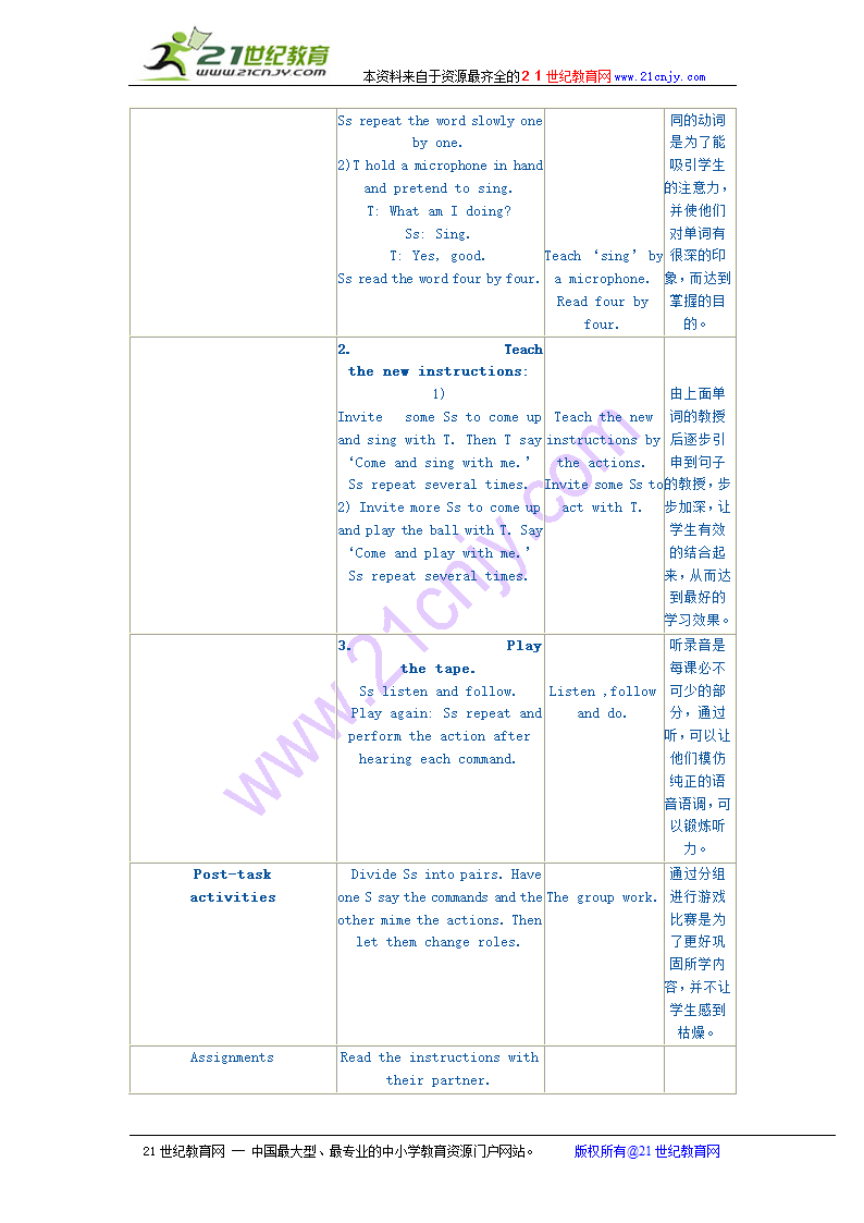 小学英语2a教案 unit3 things i like to do（牛津版）.doc第2页