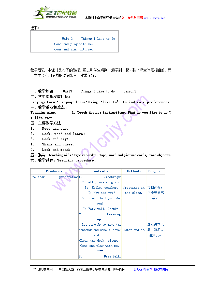 小学英语2a教案 unit3 things i like to do（牛津版）.doc第3页