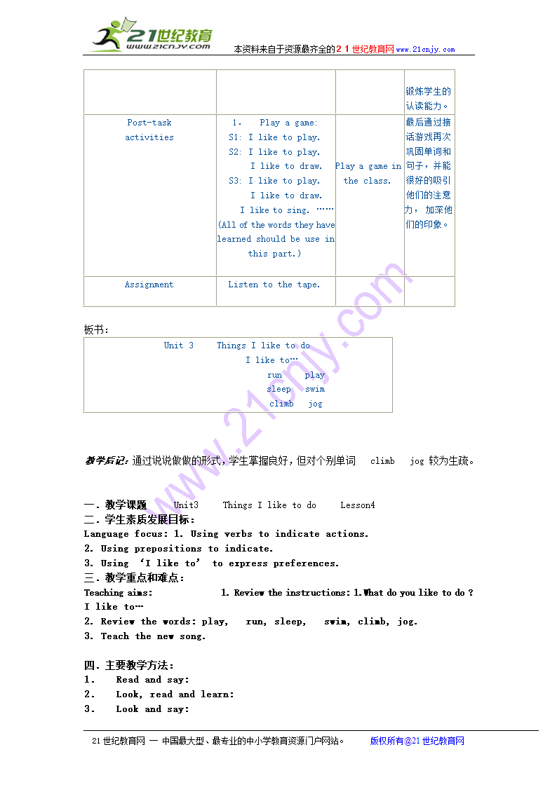 小学英语2a教案 unit3 things i like to do（牛津版）.doc第7页