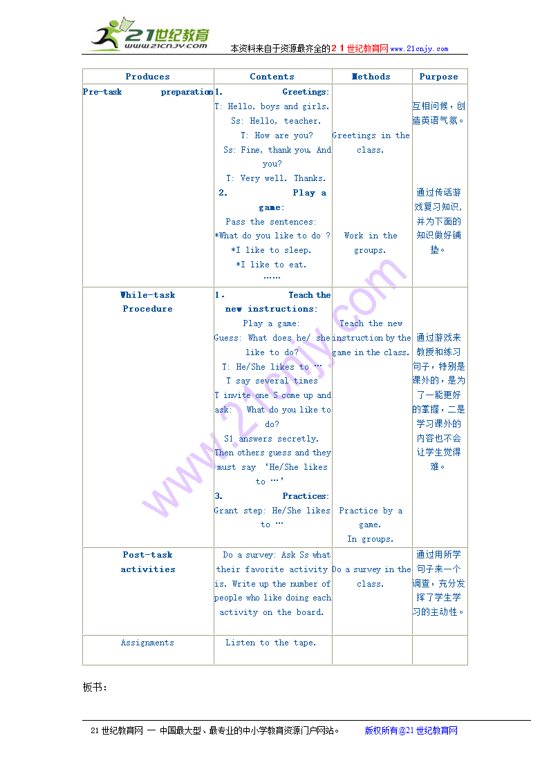 小学英语2a教案 unit3 things i like to do（牛津版）.doc第10页