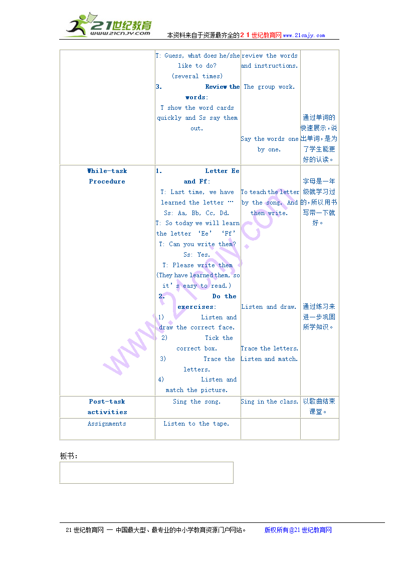 小学英语2a教案 unit3 things i like to do（牛津版）.doc第12页