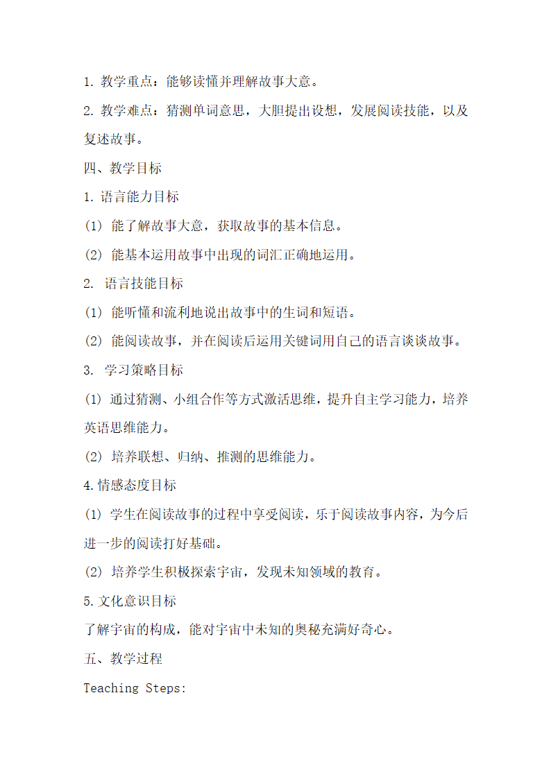 小学英语外研版（一年级起点）六年级下册 Reading for pleasure UFOs 教案.doc第2页