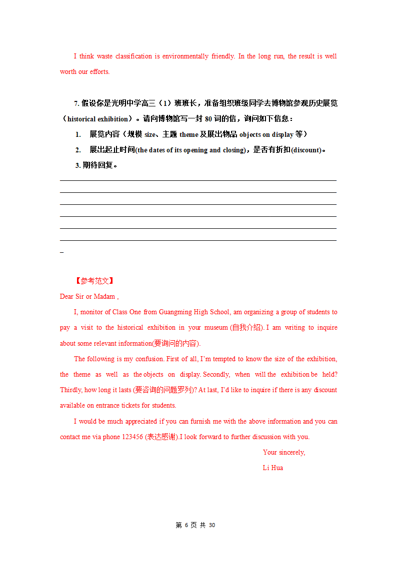 2022年高考英语40篇活动类应用文以及参考范文（素材）.doc第6页