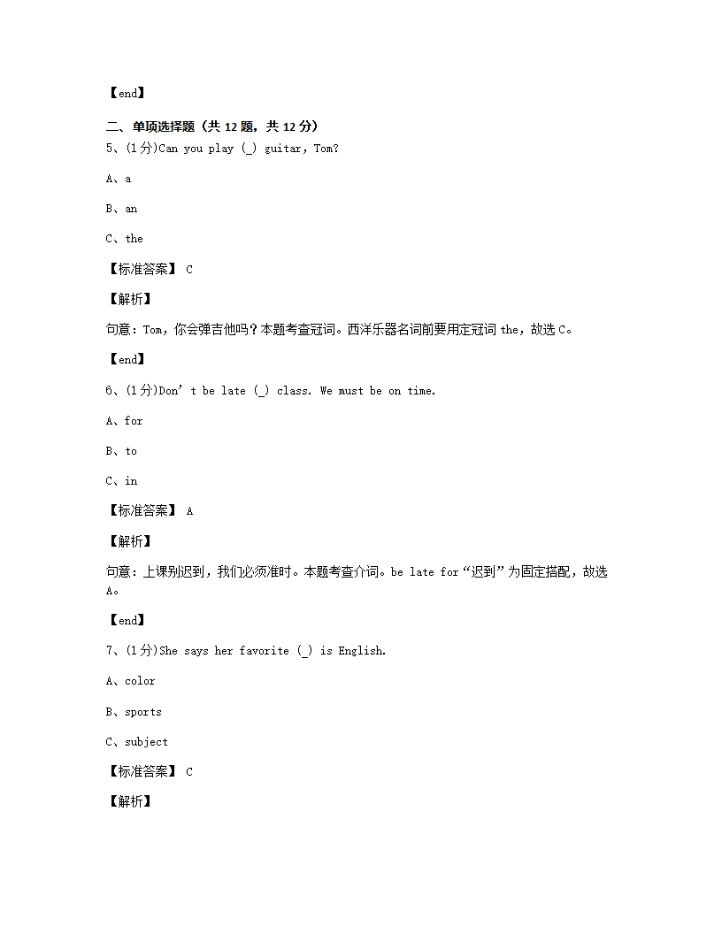 四川省成都市2015年九年级全一册英语中考真题试卷.docx第2页