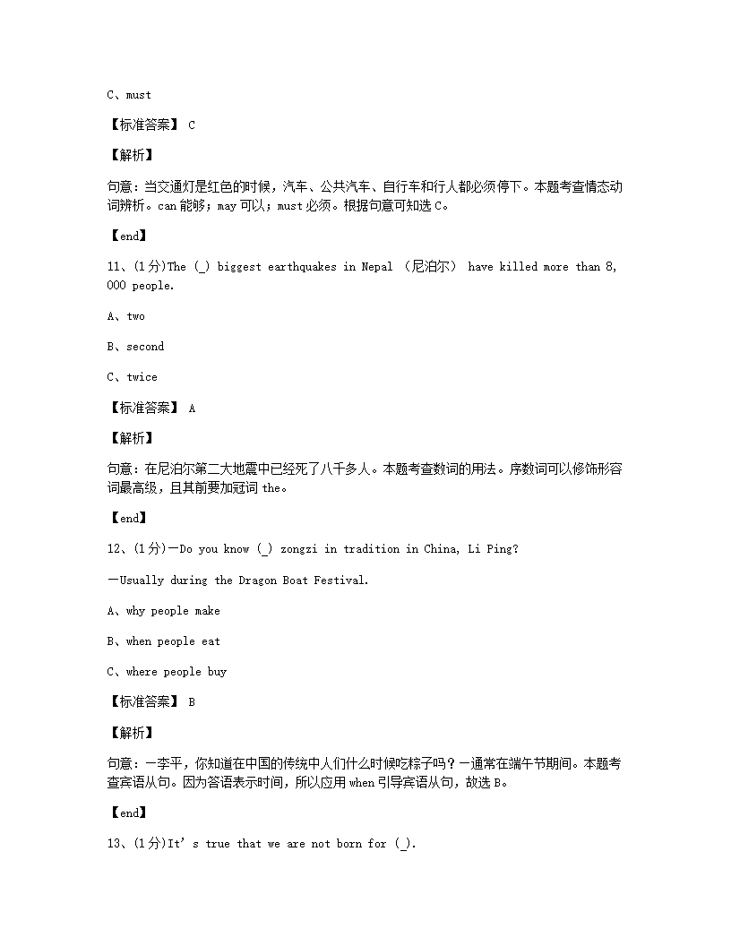 四川省成都市2015年九年级全一册英语中考真题试卷.docx第4页