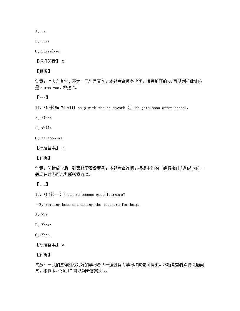 四川省成都市2015年九年级全一册英语中考真题试卷.docx第5页