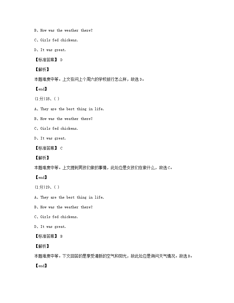 四川省成都市2015年九年级全一册英语中考真题试卷.docx第7页