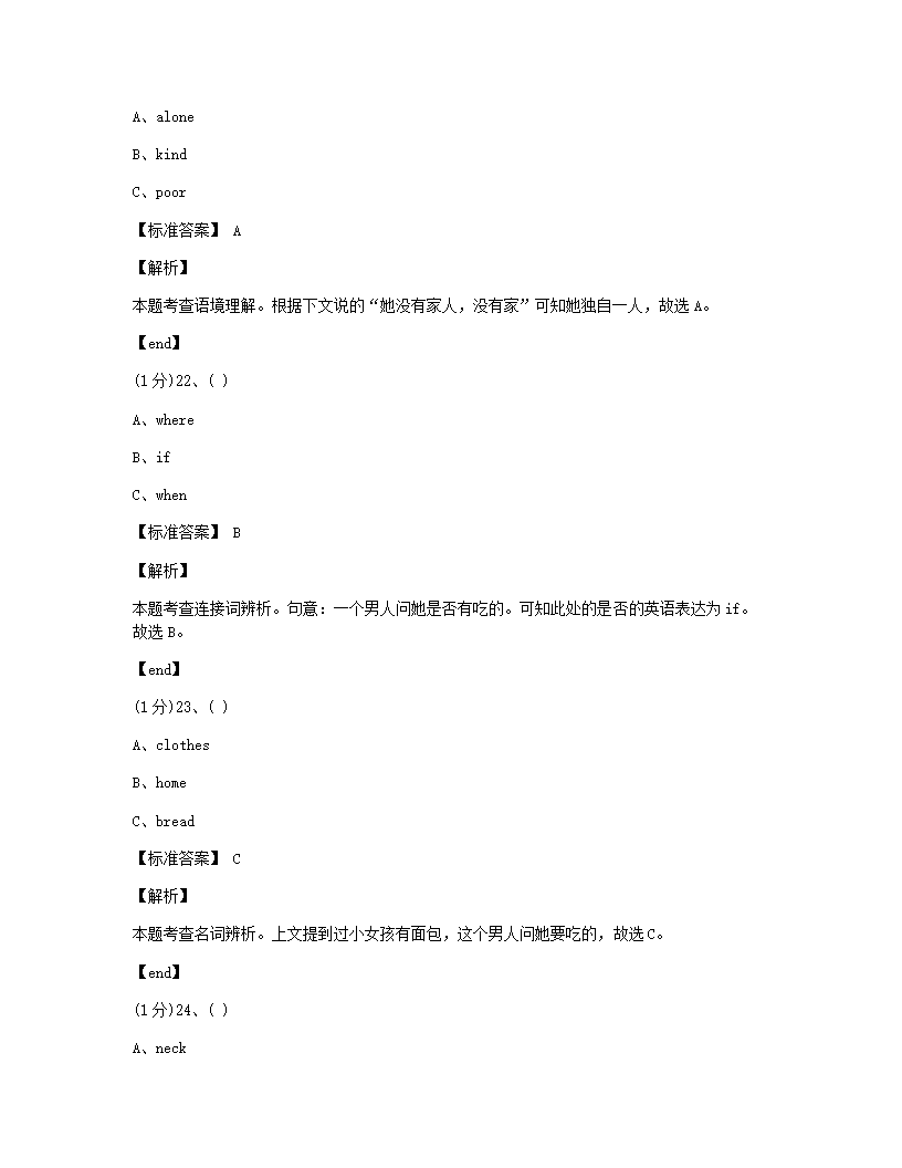 四川省成都市2015年九年级全一册英语中考真题试卷.docx第9页