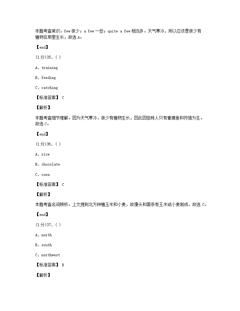 四川省成都市2015年九年级全一册英语中考真题试卷.docx第14页