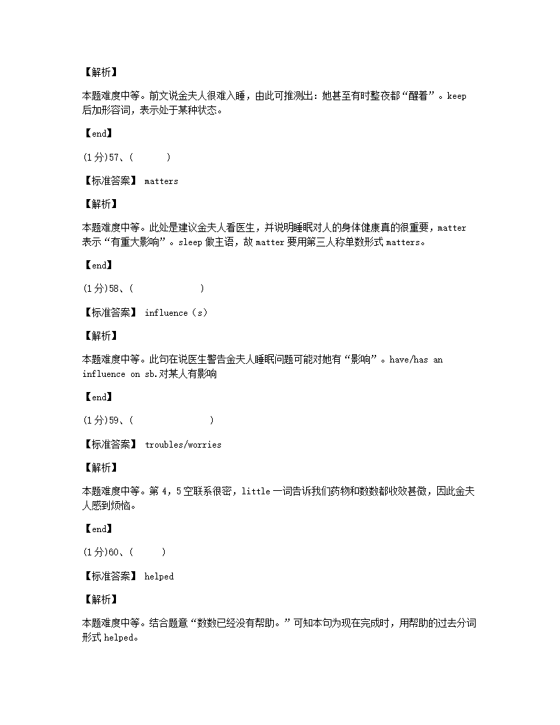 四川省成都市2015年九年级全一册英语中考真题试卷.docx第23页