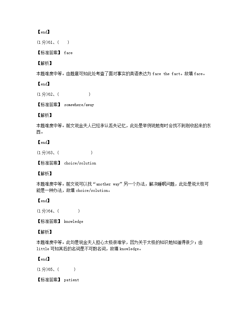 四川省成都市2015年九年级全一册英语中考真题试卷.docx第24页