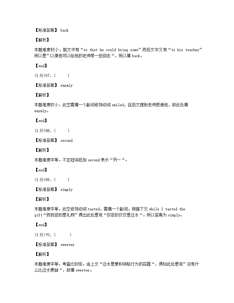 四川省成都市2015年九年级全一册英语中考真题试卷.docx第26页