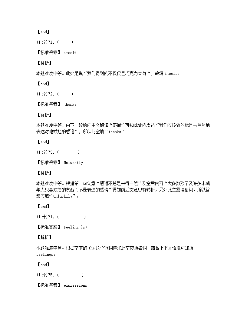 四川省成都市2015年九年级全一册英语中考真题试卷.docx第27页