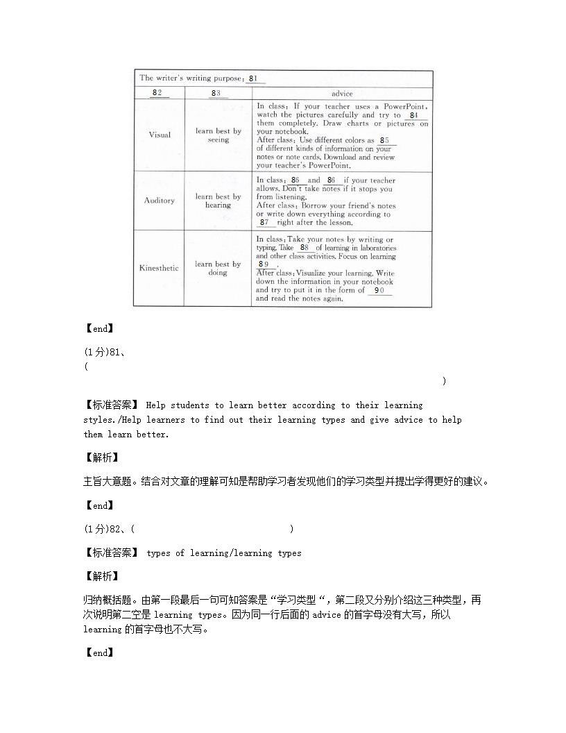 四川省成都市2015年九年级全一册英语中考真题试卷.docx第33页