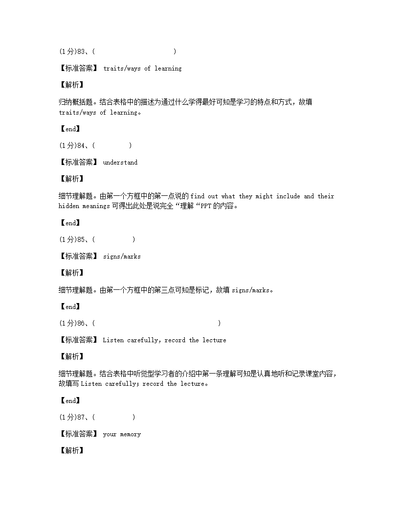 四川省成都市2015年九年级全一册英语中考真题试卷.docx第34页