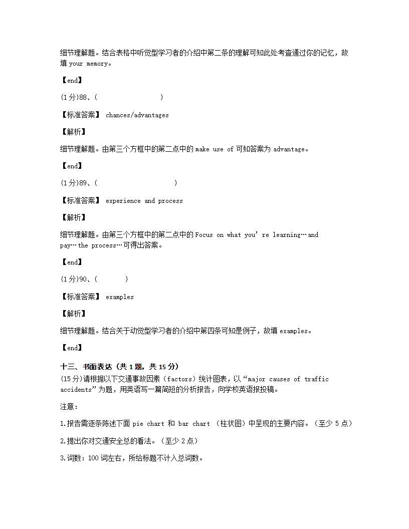 四川省成都市2015年九年级全一册英语中考真题试卷.docx第35页