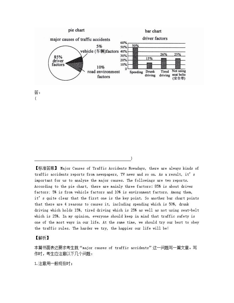 四川省成都市2015年九年级全一册英语中考真题试卷.docx第36页