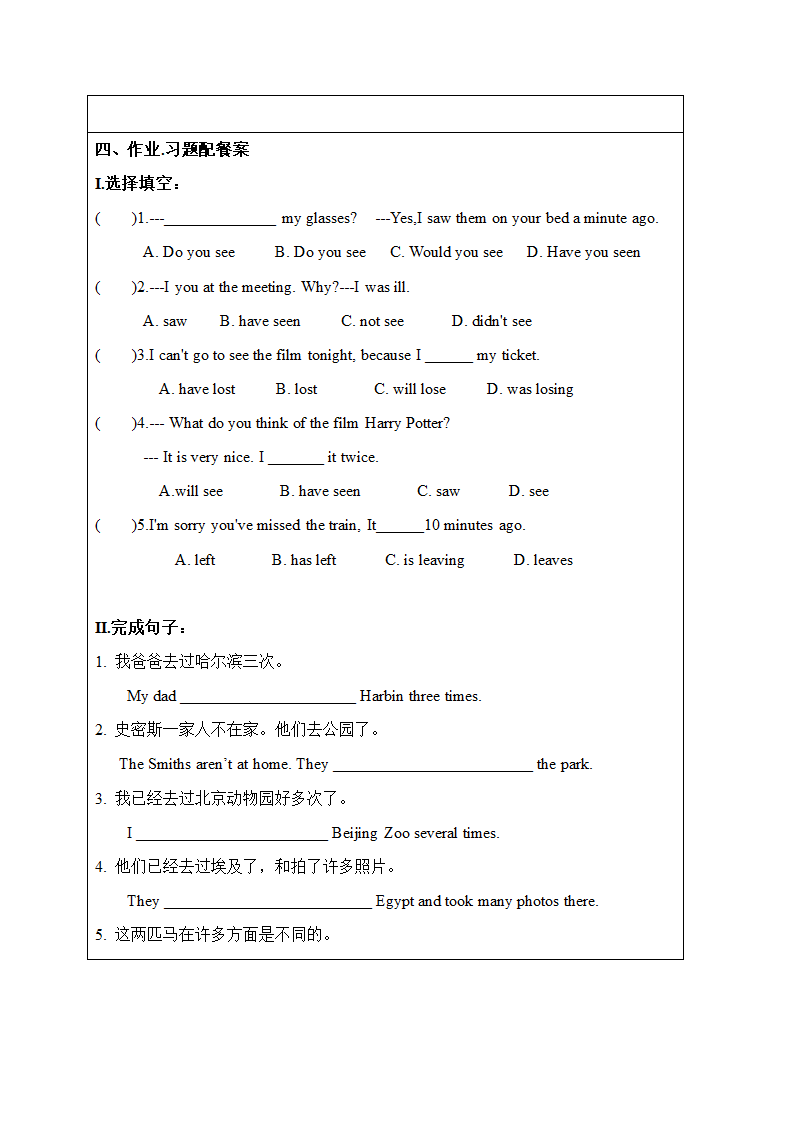 外研版八年级英语下册 Module 2Unit 3课堂同步训练（无答案）.doc第3页