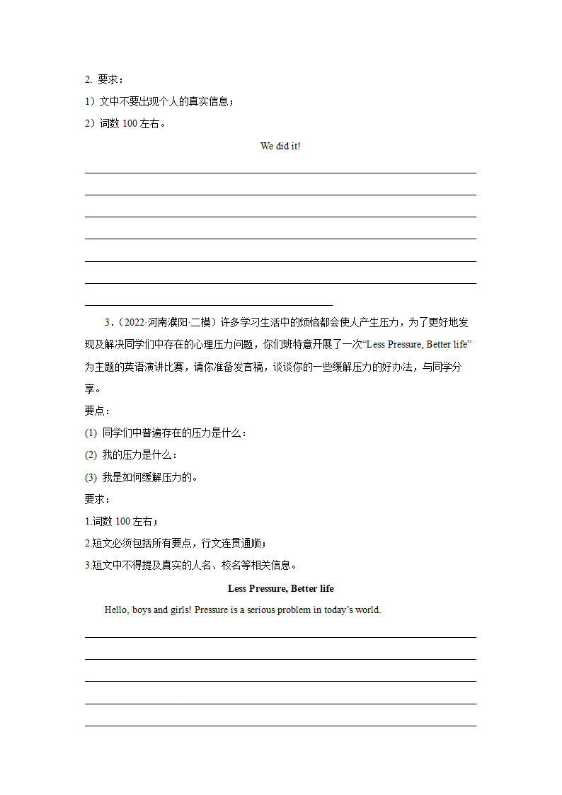 2022年中考河南各地名校英语书面表达好题集锦（30篇）.doc第2页