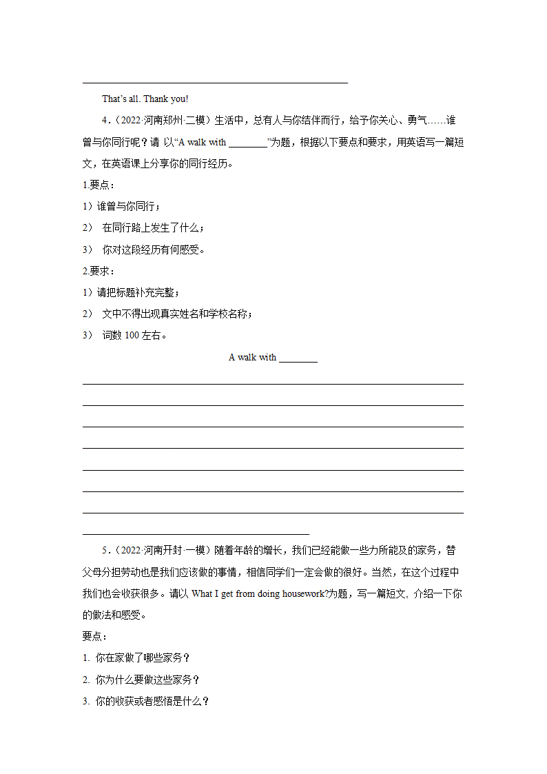 2022年中考河南各地名校英语书面表达好题集锦（30篇）.doc第3页
