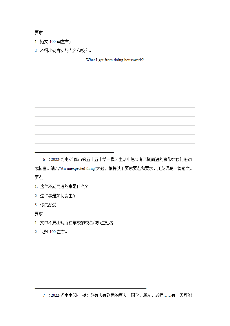 2022年中考河南各地名校英语书面表达好题集锦（30篇）.doc第4页